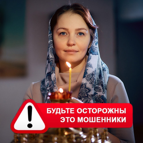 Мария Степановна @MariaGadalka в Славгороде – это мошенники
